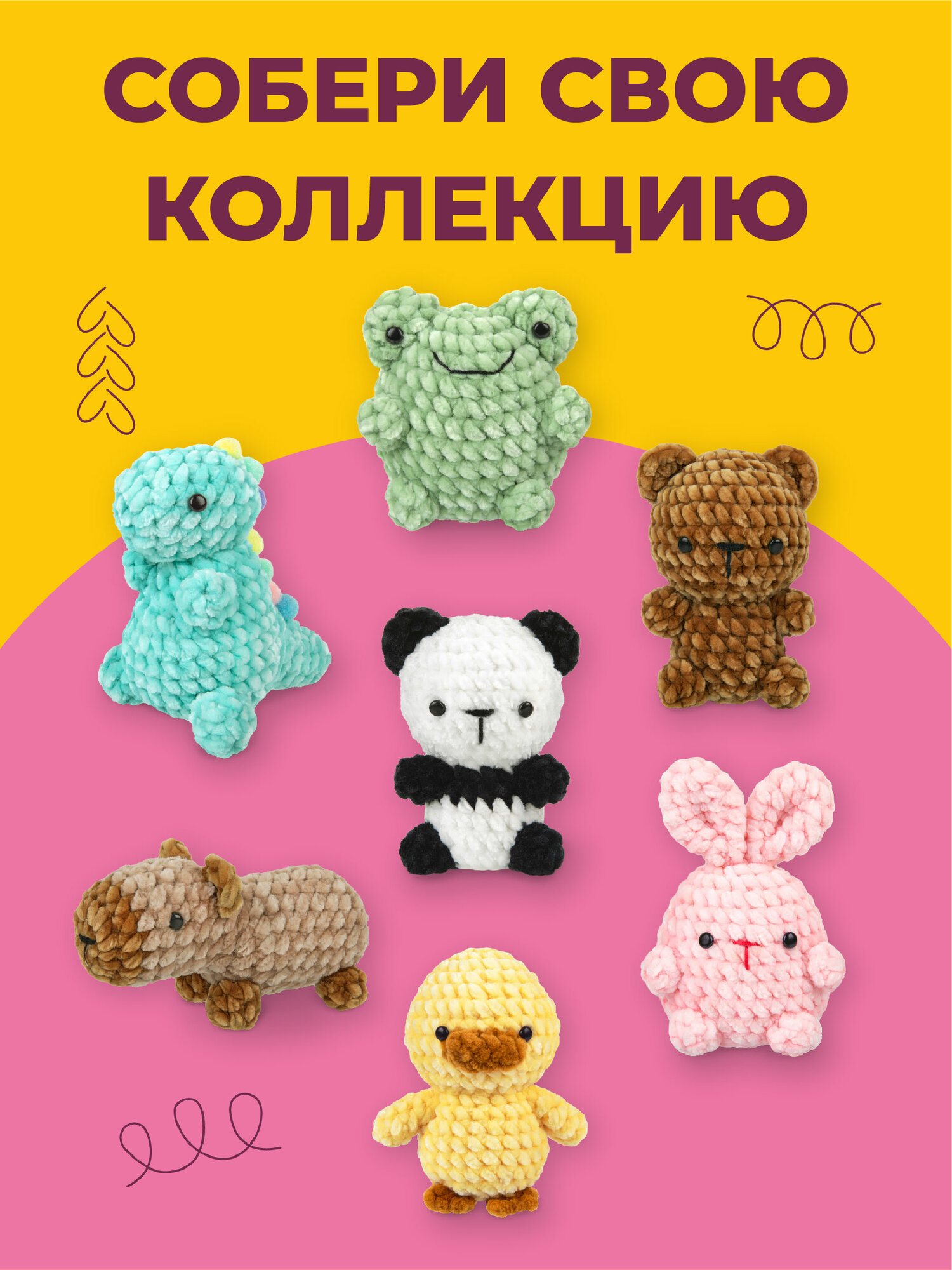Набор для вязания крючком игрушки (велюр) "Miadolla" AMG-MN-0140 Капибара — фото 1