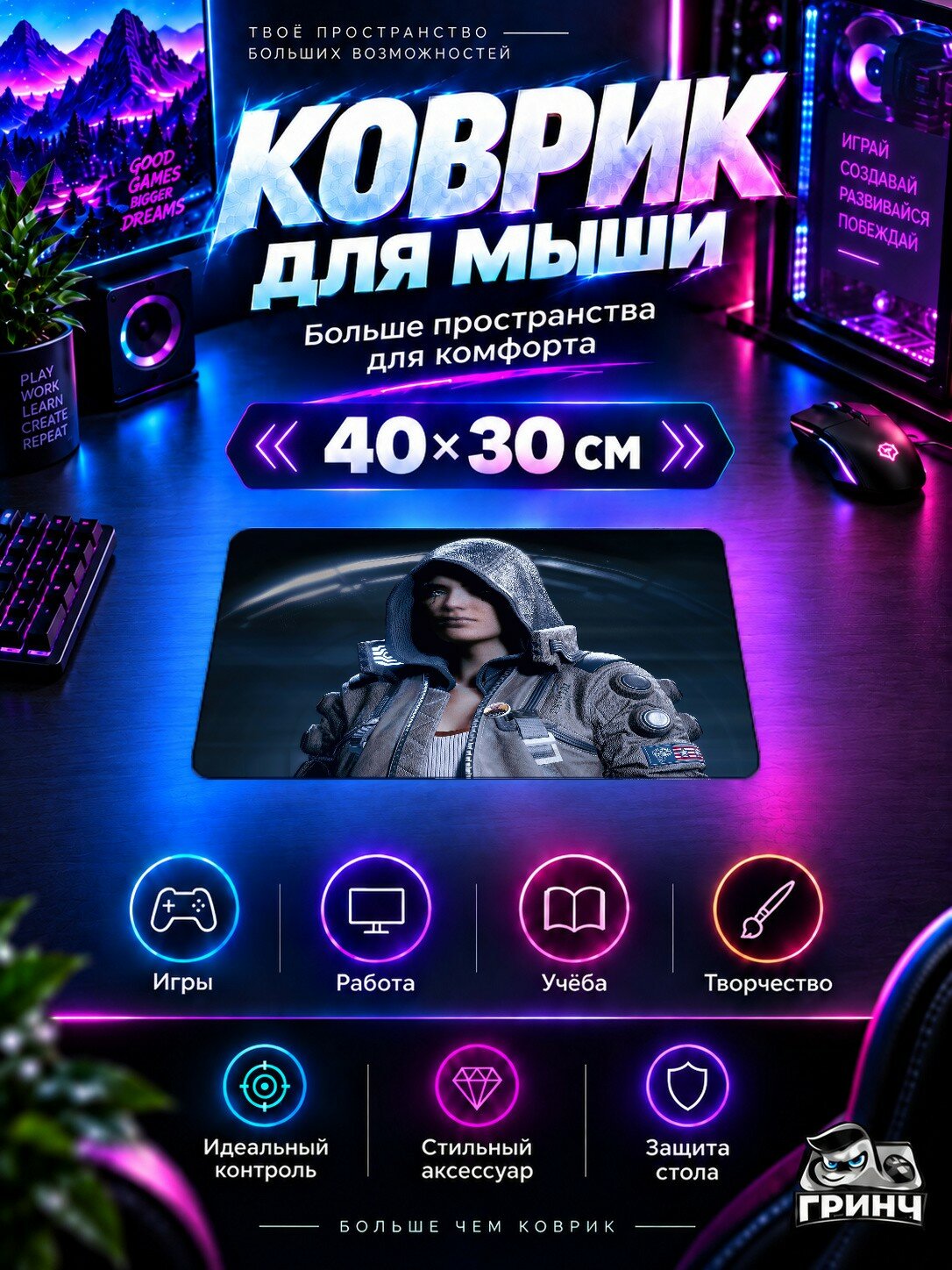 Игровой коврик для мыши Cyberpunk2077 Girl / Кйберпунк2077 Гирл — Cyberpunk2077 Girl 40х30 см L