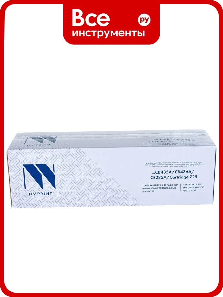 Совместимый картридж NV Print NVP HP LaserJet/Canon NV-CB435A/CB436A/CE285A/725