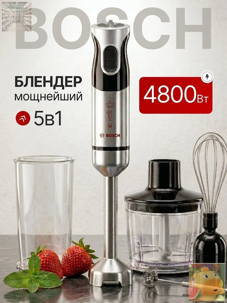 Блендер mzm-20260805115215241, черный, серый металлик