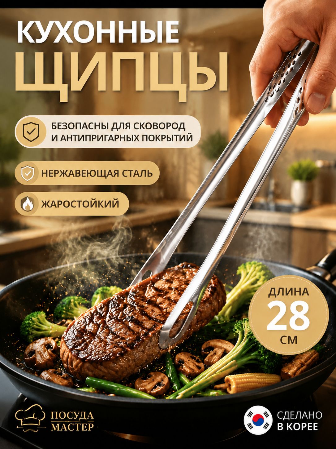 Ручка ухват для посуды