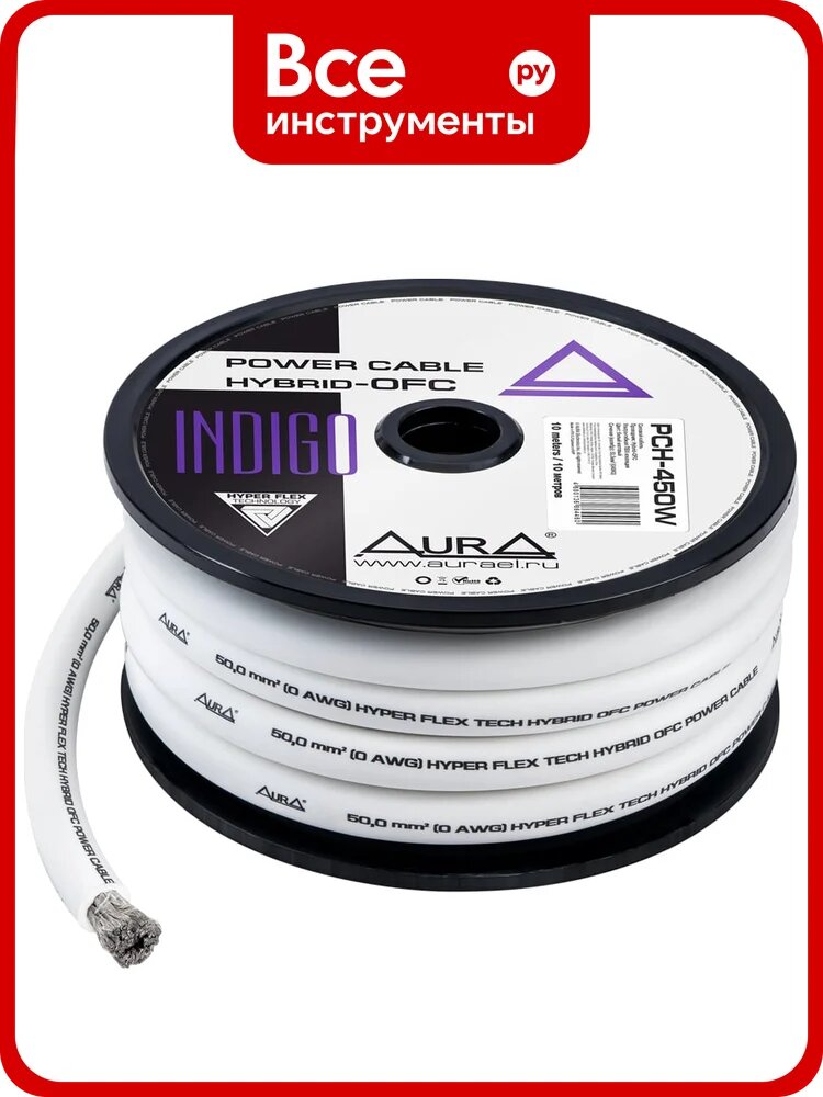 Кабель силовой AURA TCCA+TOFC, 0AWG/50мм2, 10м/катушка, белый PCH-450W