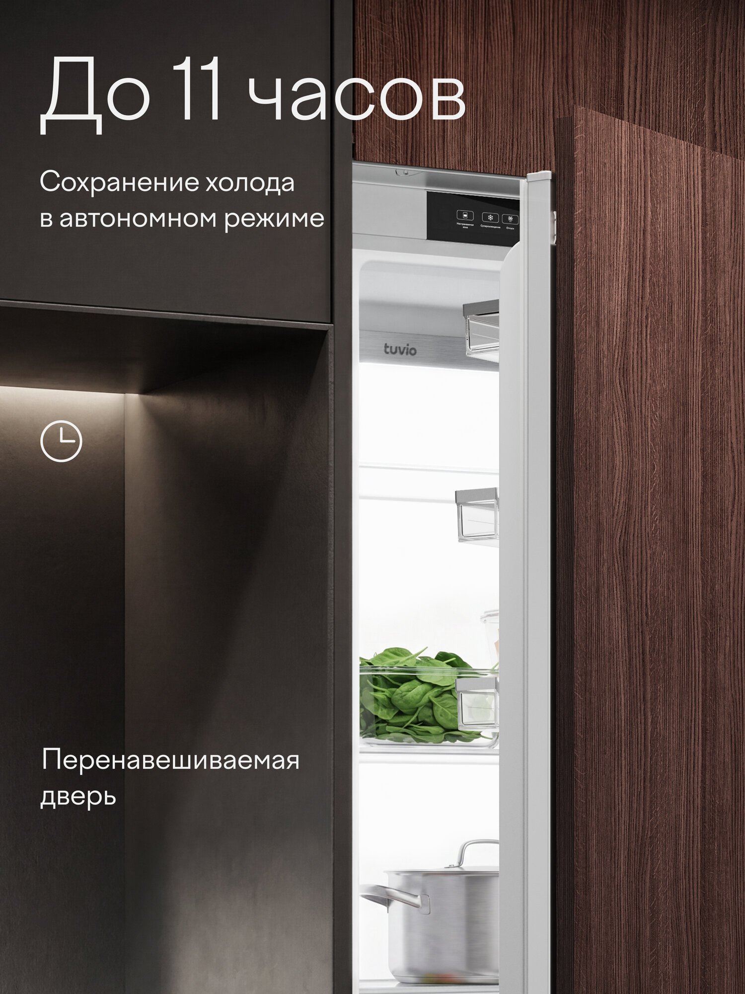 Встраиваемый холодильник-морозильник Tuvio Prime с инверторным компрессором, No Frost, 267 л, класс А+, FBB65PNWI31 — фото 10