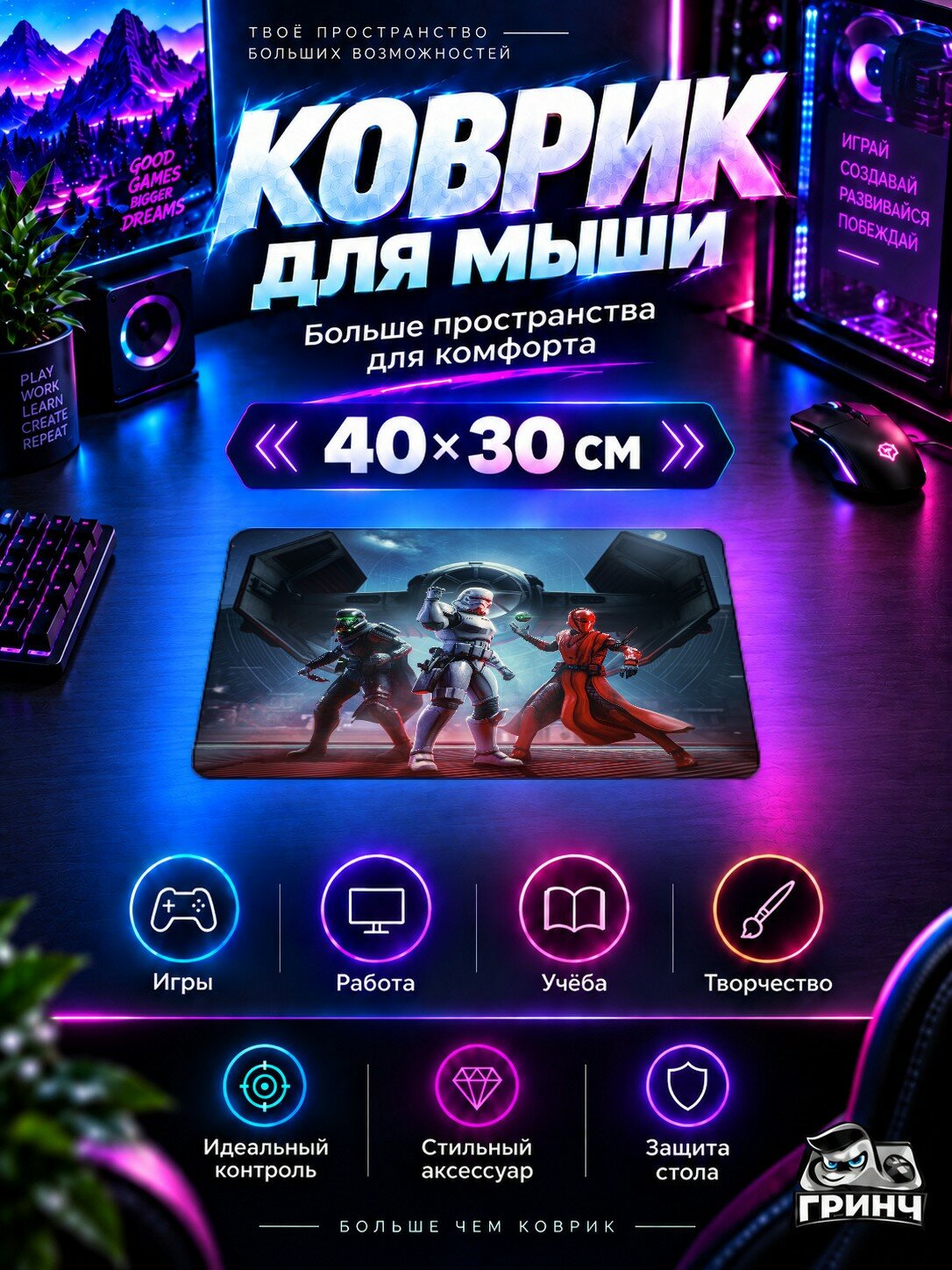 Игровой коврик для мыши 40×30 см — Destiny / Дестини — Destiny 2 Heresy Star Wars Crossover