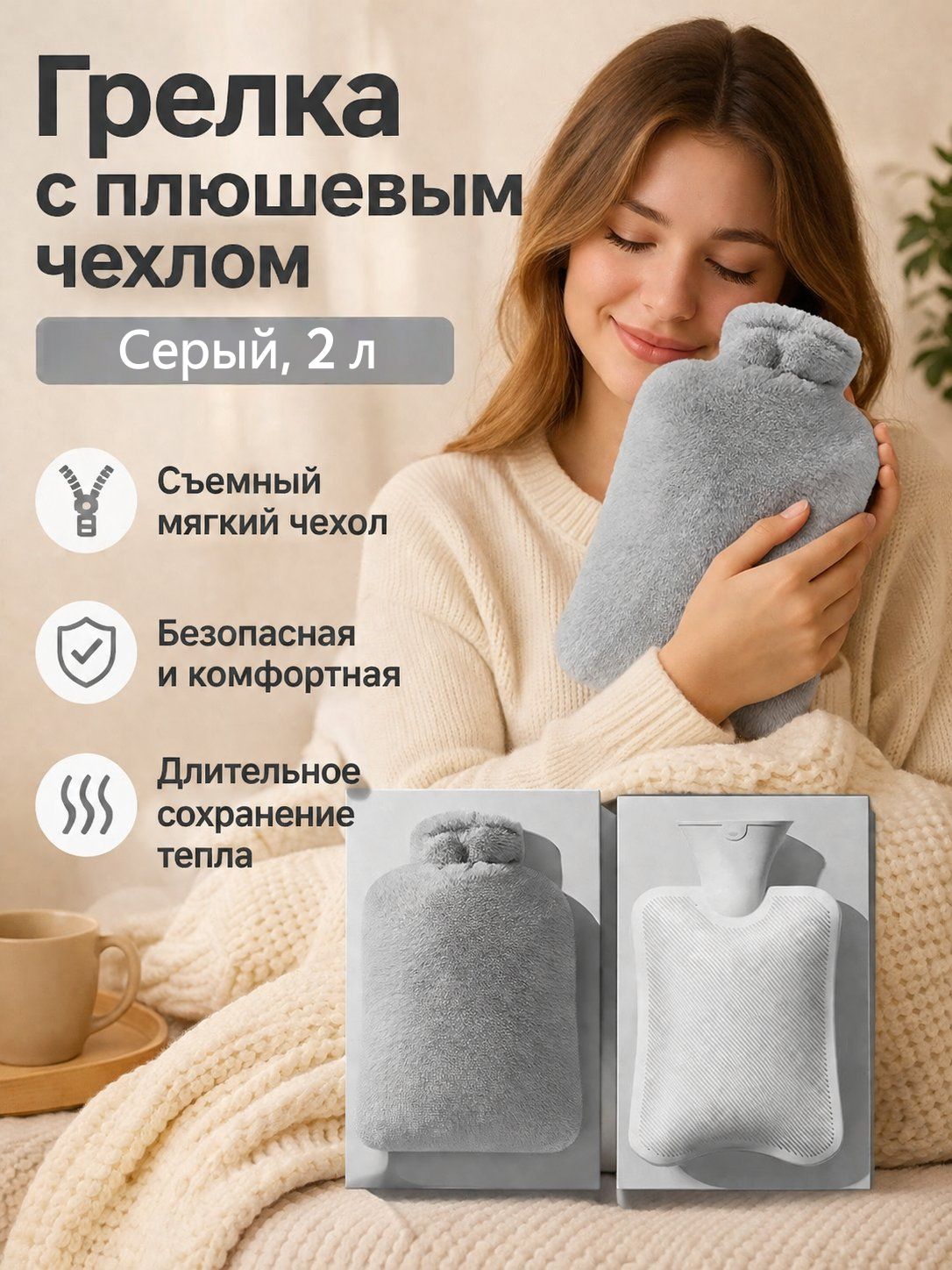 Грелка резиновая,2 л, Горячий компресс, холодный компресс, материал пва безопаснее серый