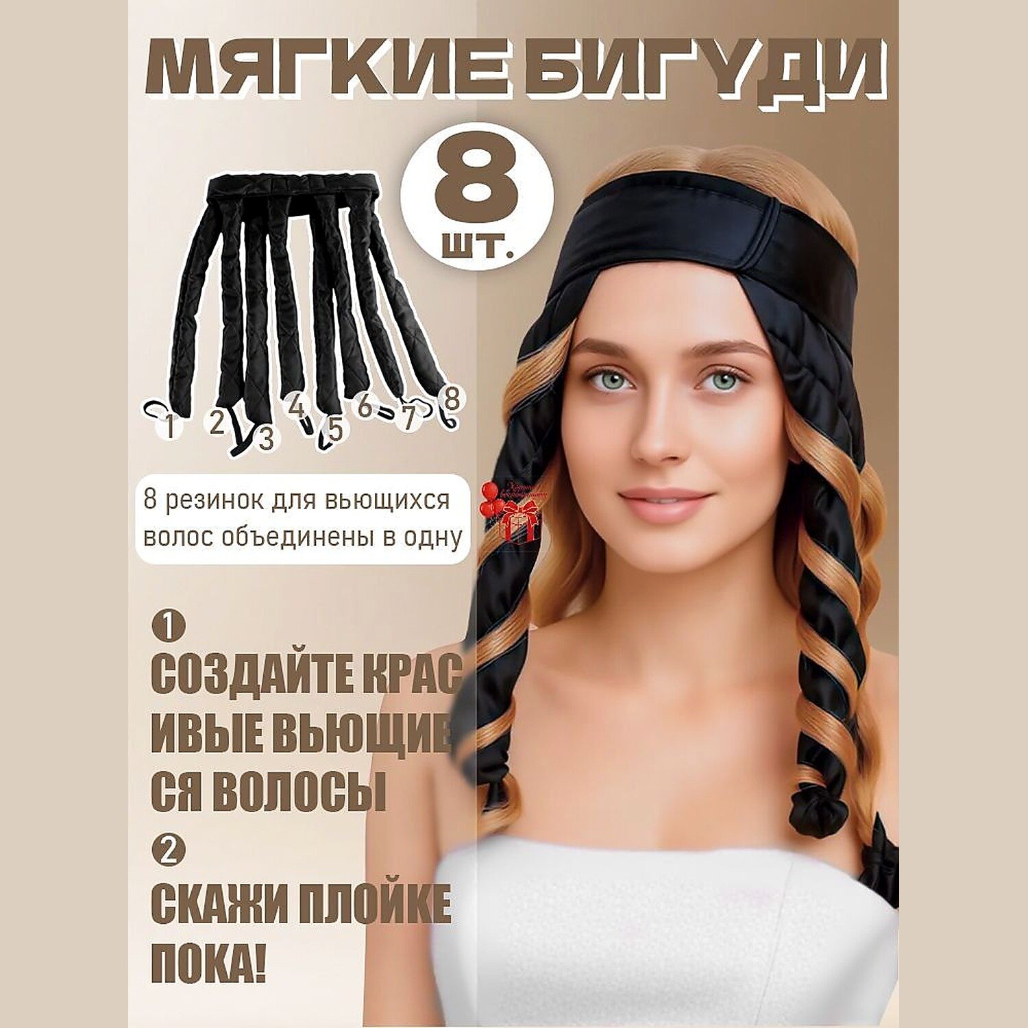 Бигуди мягкие сатиновые, диаметр 30 мм, 1 шт, черные