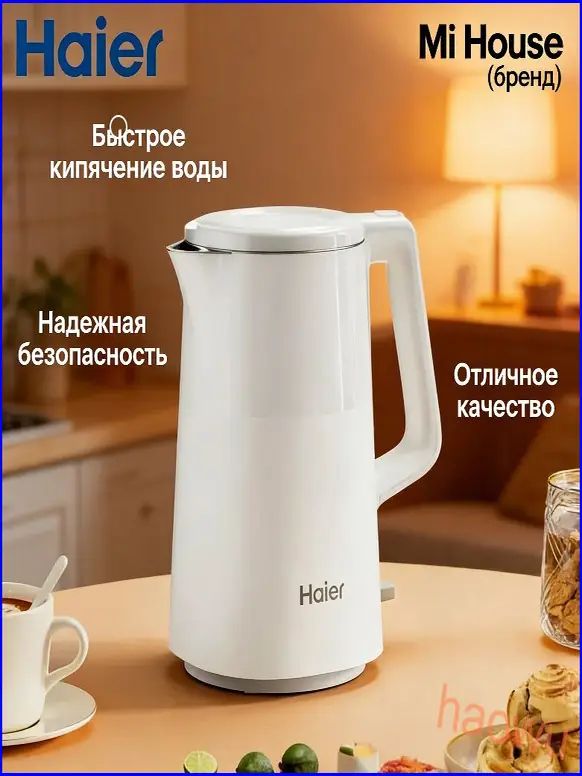Haier Электрический чайник HSK-K617W, белый