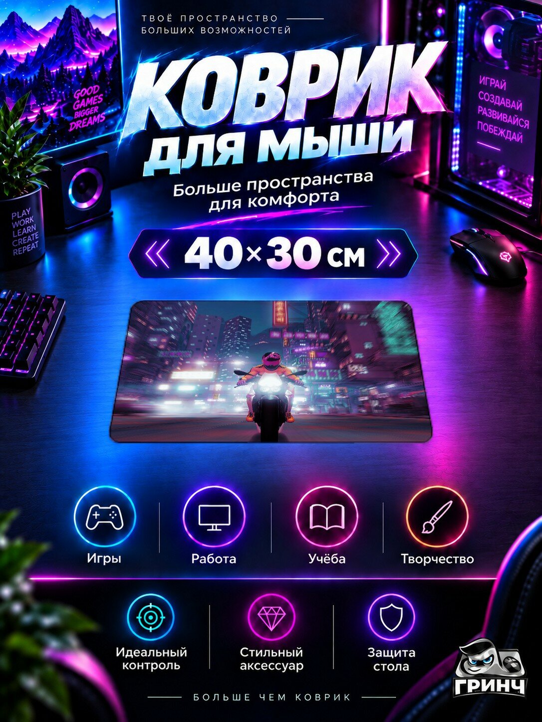 Игровой коврик для мыши Sleeping Dogs / Слеепинг Догс — Sleeping Dogs 40х30 см L