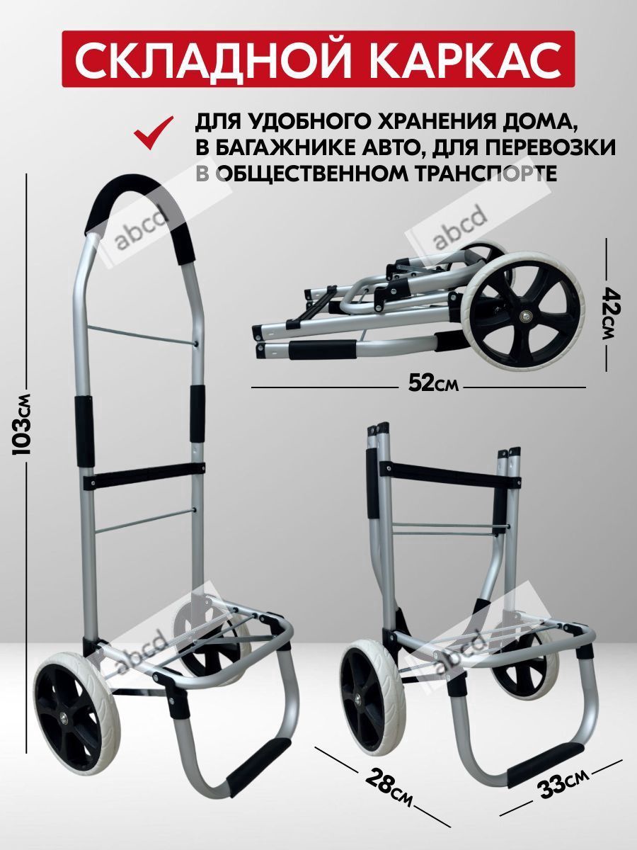Ключ для тележки — фото 1