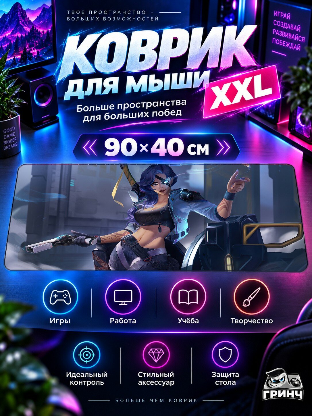 Игровой коврик для мыши 90х40 см — Samira Lol / Самира Лол — Samira Lol