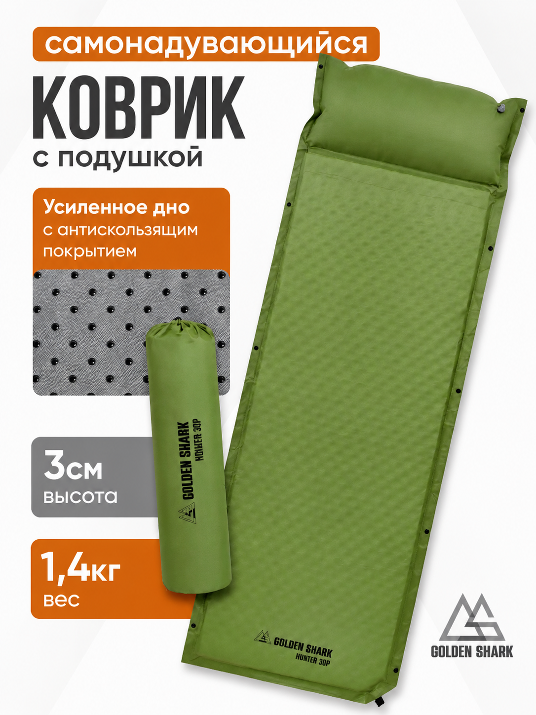 Коврик туристический