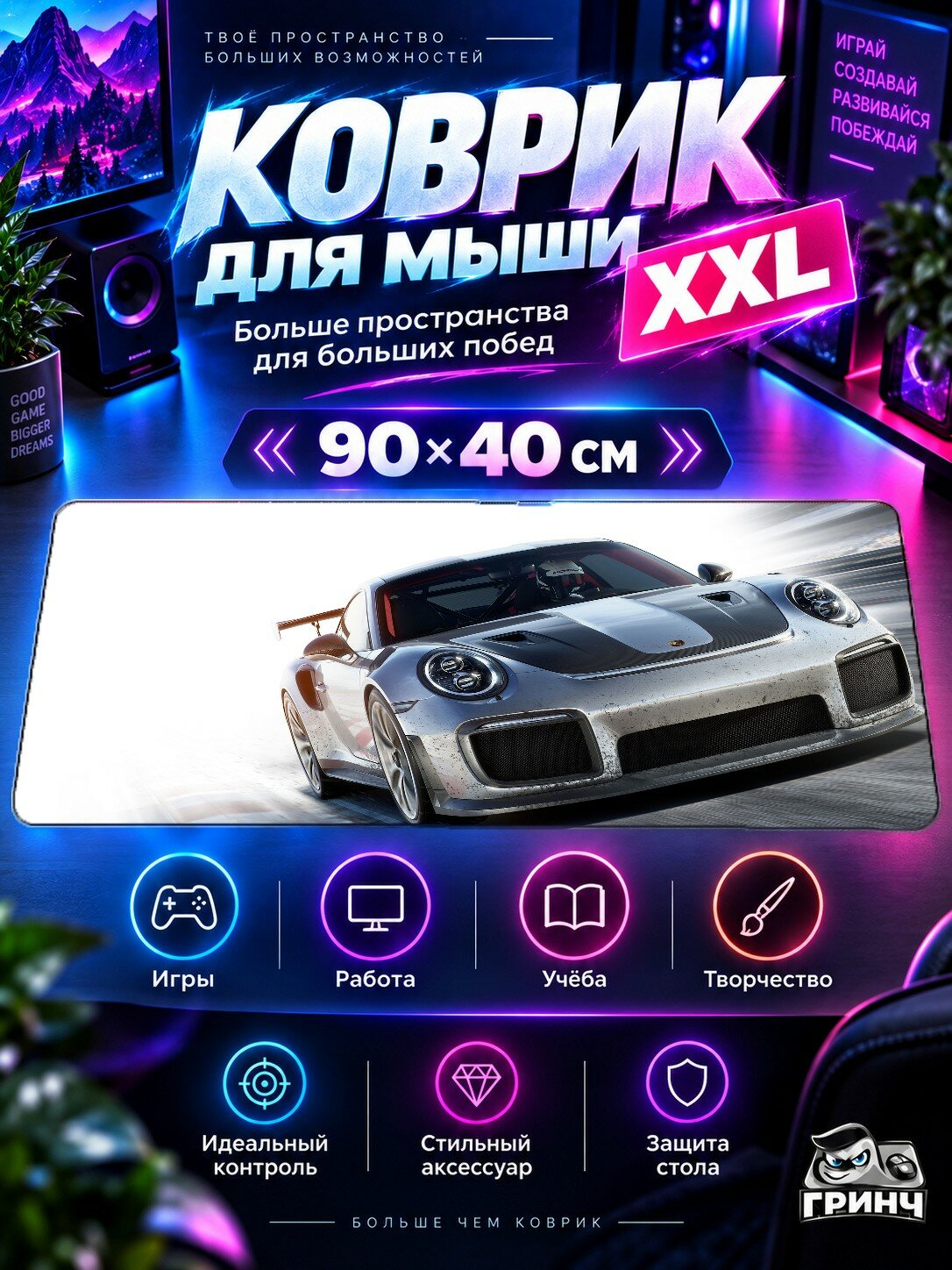 Игровой коврик для мыши 90х40 см — Forza Motorsport / Форза Моторспорт — Forza Motorsport 7