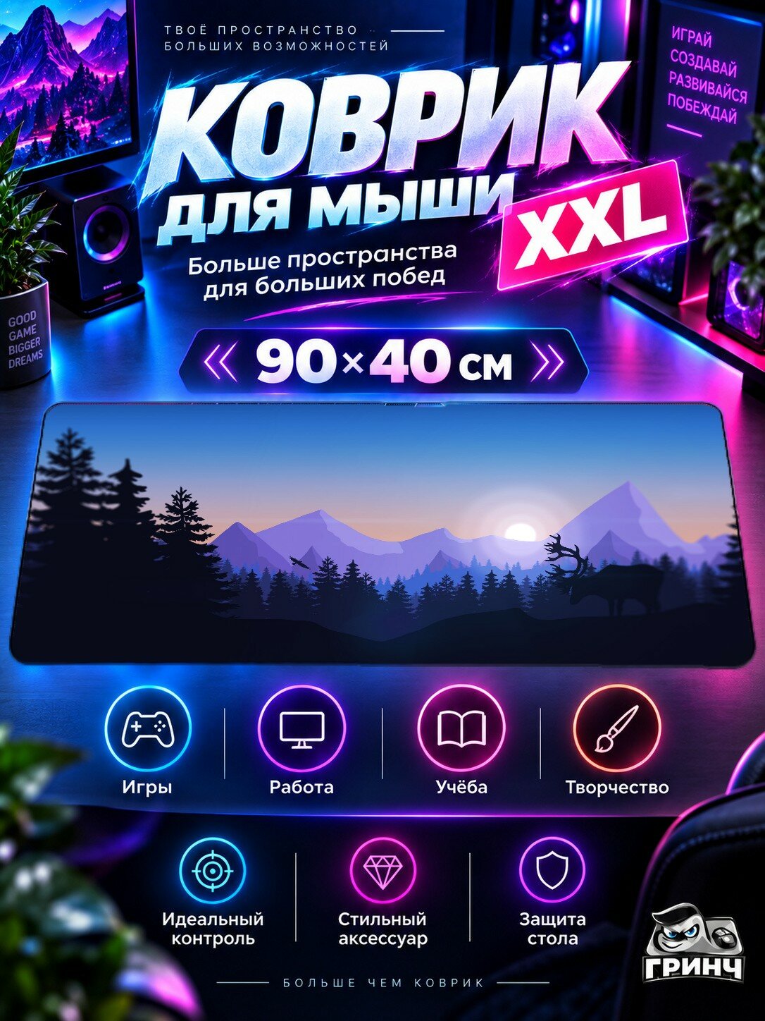 Игровой коврик для мыши 90х40 см — Firewatch Minimalism / Фиреватч Минималисм — Firewatch Minimalism