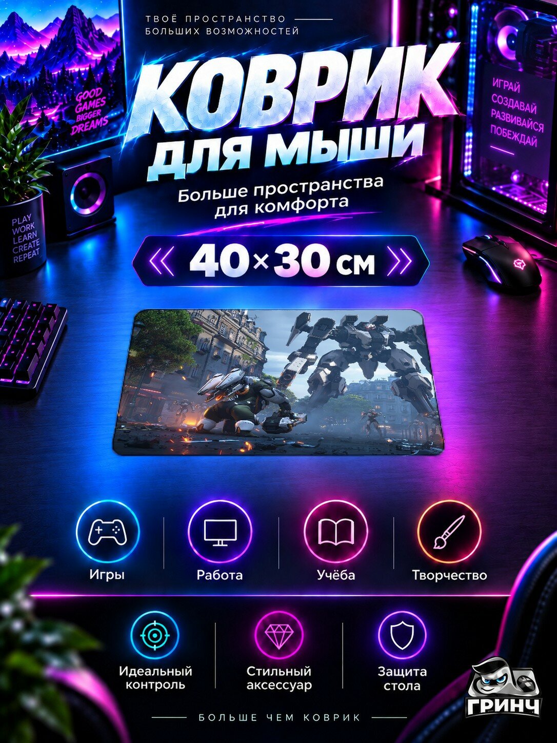 Игровой коврик для мыши 40×30 см — Overwatch / Овервотч — Overwatch 2 Game