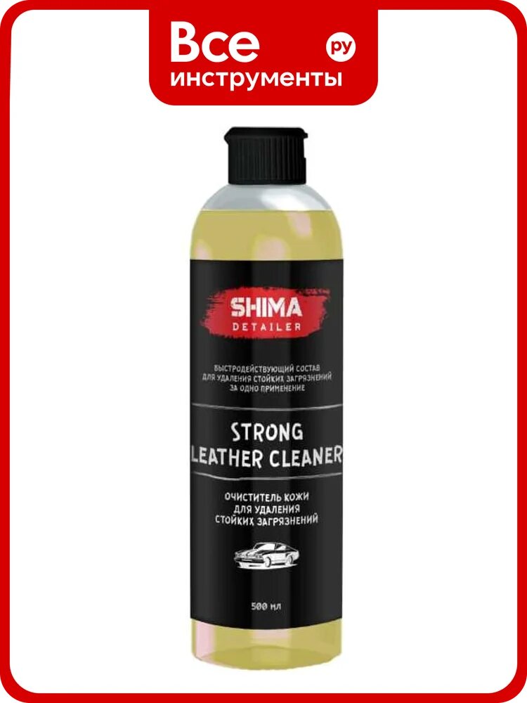 Очиститель кожи для удаления стойких загрязнений SHIMA DETAILER "STRONG LEATHER CLEANER" 500 мл 4610326361325