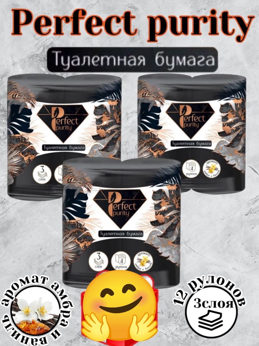 Туалетная бумага черная 12 рулонов