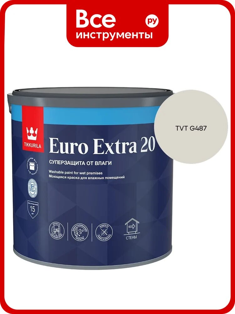Краска для влажных помещений Tikkurila EURO EXTRA 20 A п/мат 2,7л 700001106_TVT G487