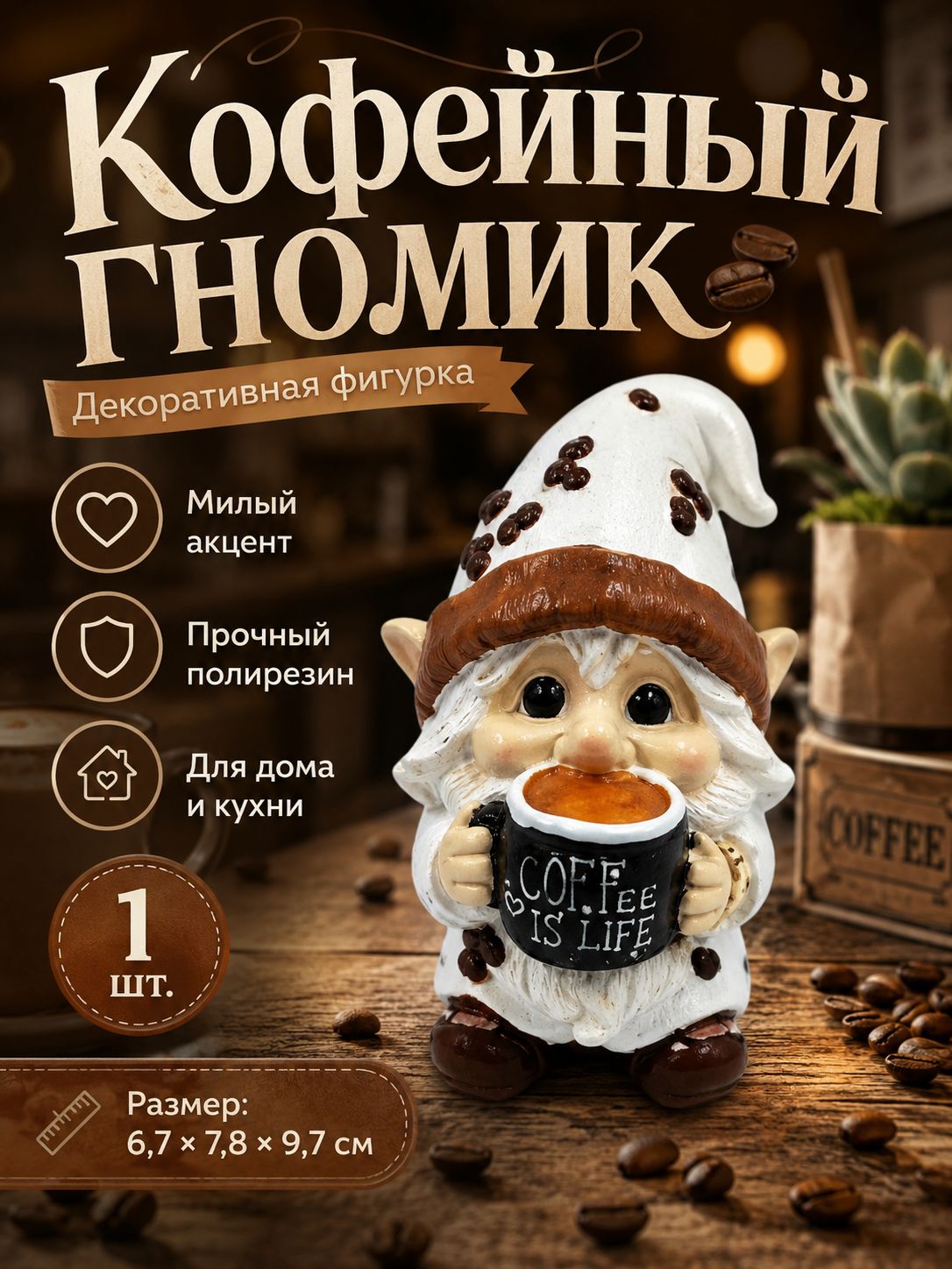 Сувенирная белый, высота 9.7 см