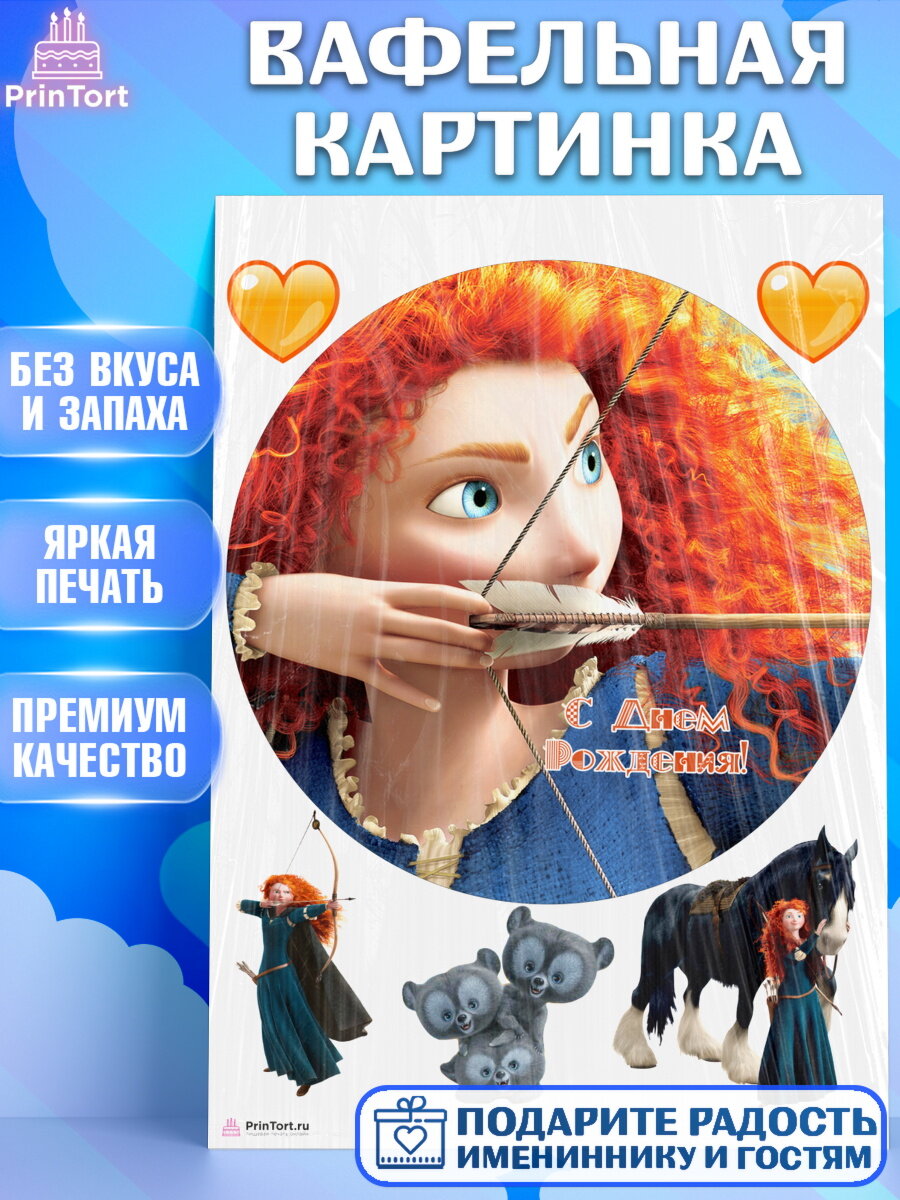 Вафельная картинка для торта Храбрая сердцем. Украшения для торта девочке на День Рождения. Декор для выпечки PrinTort