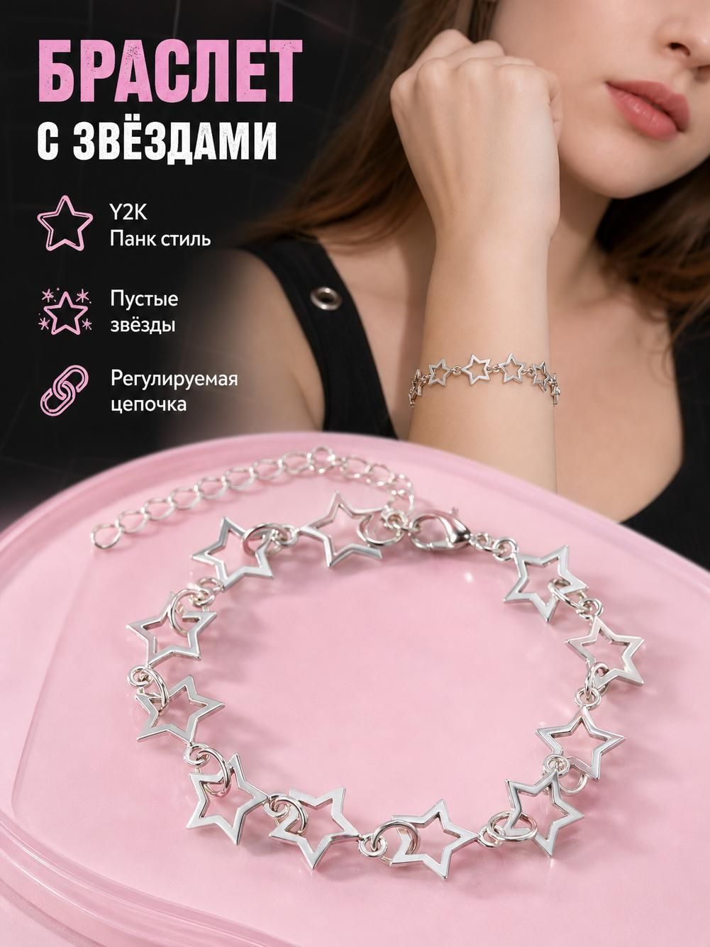 Набор браслетов