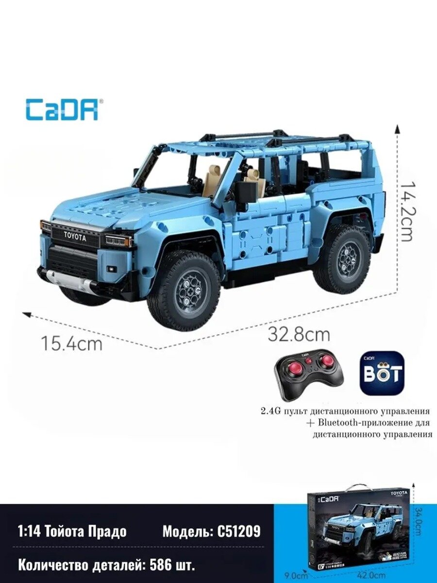 Конструктор CaDA Toyota Land Cruiser Prado 1:14, 586 деталей, с пультом ДУ и программированием