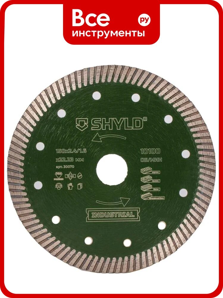 Алмазный сегментный круг SHYLD универсальный TURBO по стройматериалам 150x22,23 мм 6692571