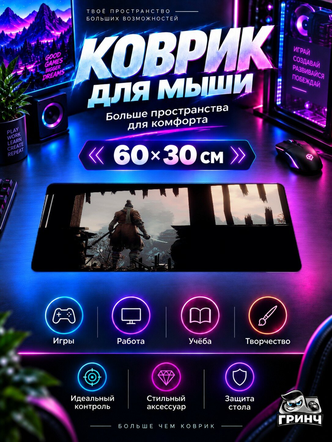 Игровой коврик для мыши и клавиатуры Sekiro / Секиро — Sekiro Shadows Die Twice Game 60х40 см XL