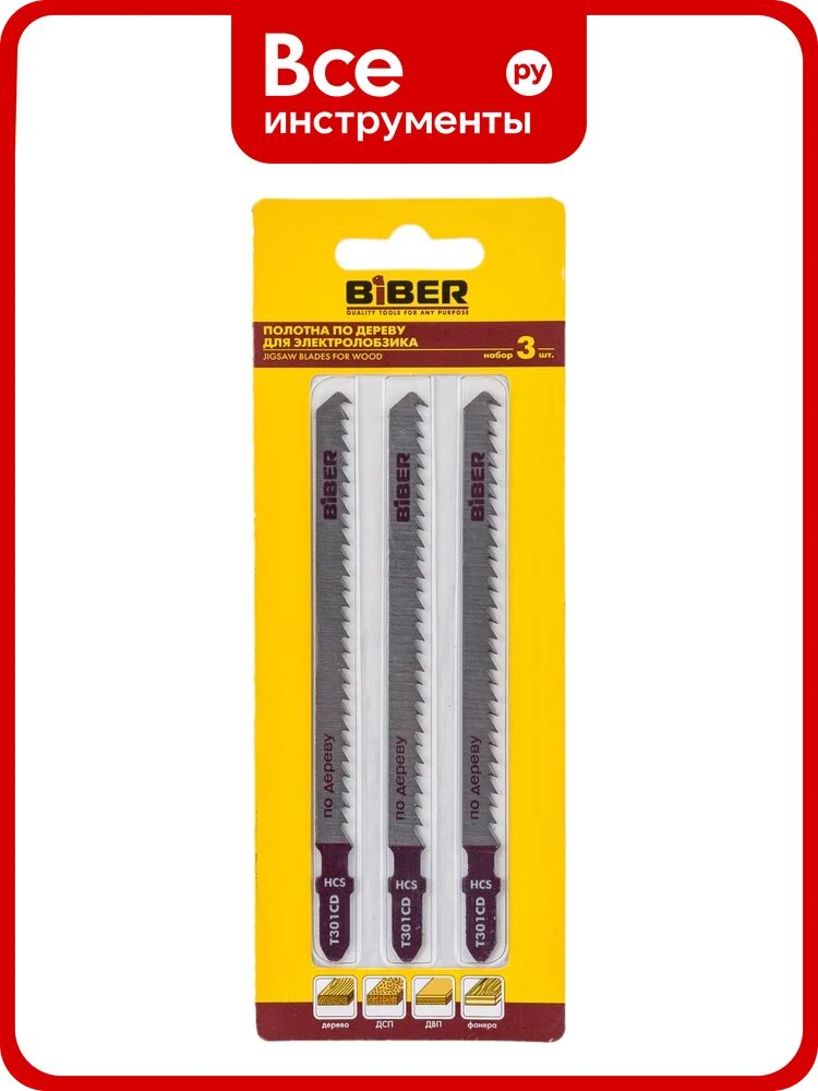 Пилка по дереву T301CD (3 шт; 91 мм; 8TPI; чистый рез) Biber 85283 тов-120526