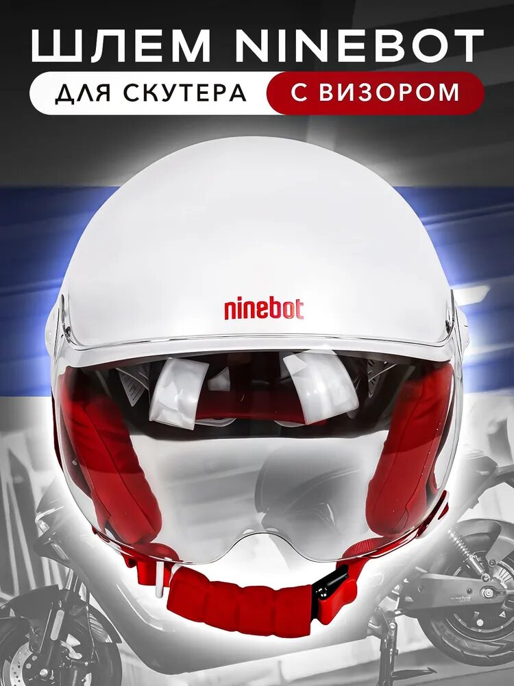 Мотошлем, цвет: белый, размер: L