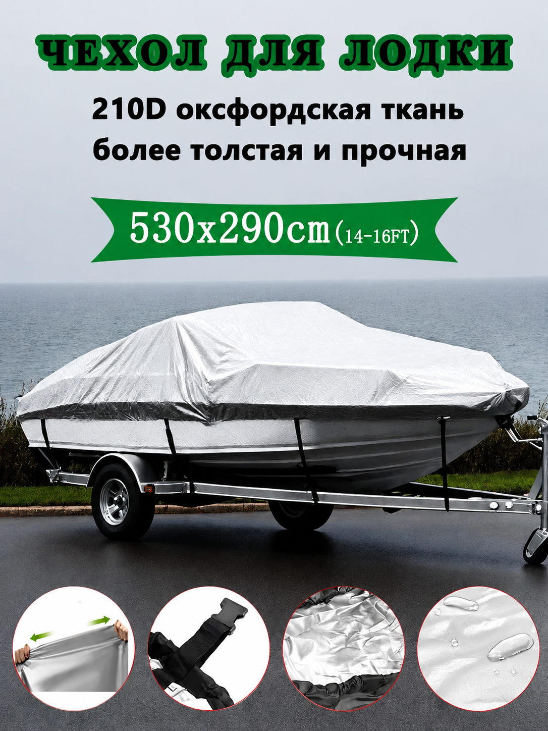 Аксессуары и комплектующие для судов
