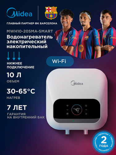 Изображение товара Водонагреватель накопительный электрический Midea MWH10-20SMA-SMART, Wi-Fi, 10л, 2000Вт, нижнее подкл, сенсорный дисплей