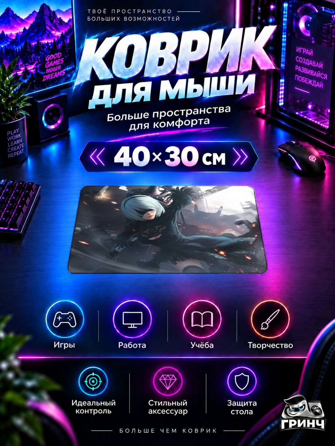 Игровой коврик для мыши 40×30 см — Nier Automata / Нир Автомата — Nier Automata Video Game