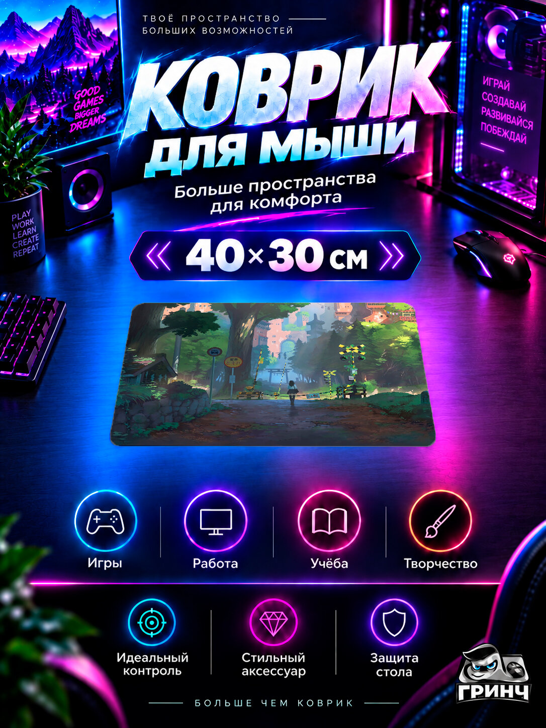 Игровой коврик для мыши Original Art / Оригинальный арт — Beyond The Railroad Crossing 40х30 см L