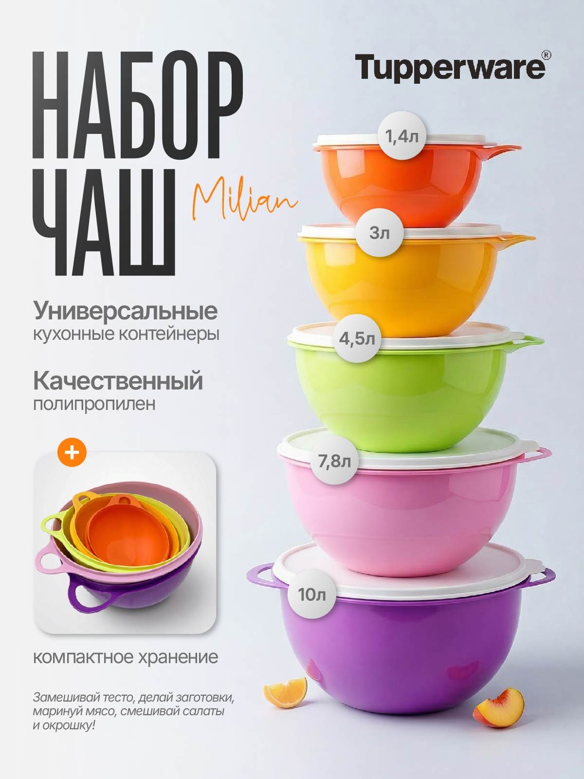 Tupperware Миска Однотонный 10000 мл, 7800 мл, 4500 мл, 3000 мл, 1400 мл фиолетовый, розовый, 5 шт