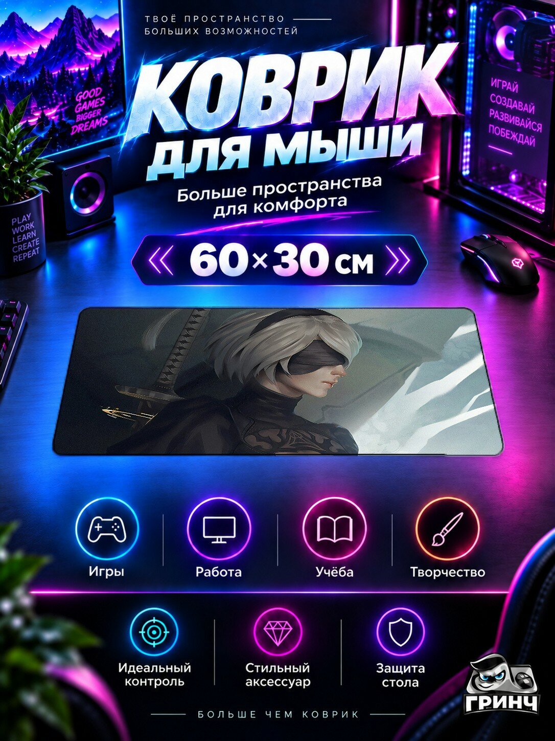 Игровой коврик для мыши и клавиатуры Nier Automata / Нир Автомата — 2bnier Automata 60х40 см XL