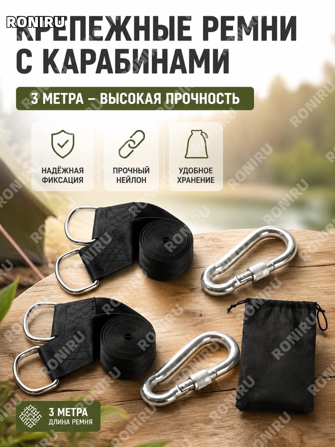 Стропа для крепления 3 м с замком, высокопрочная лента с пряжкой и чехлом хранения, туристическая лента для походов