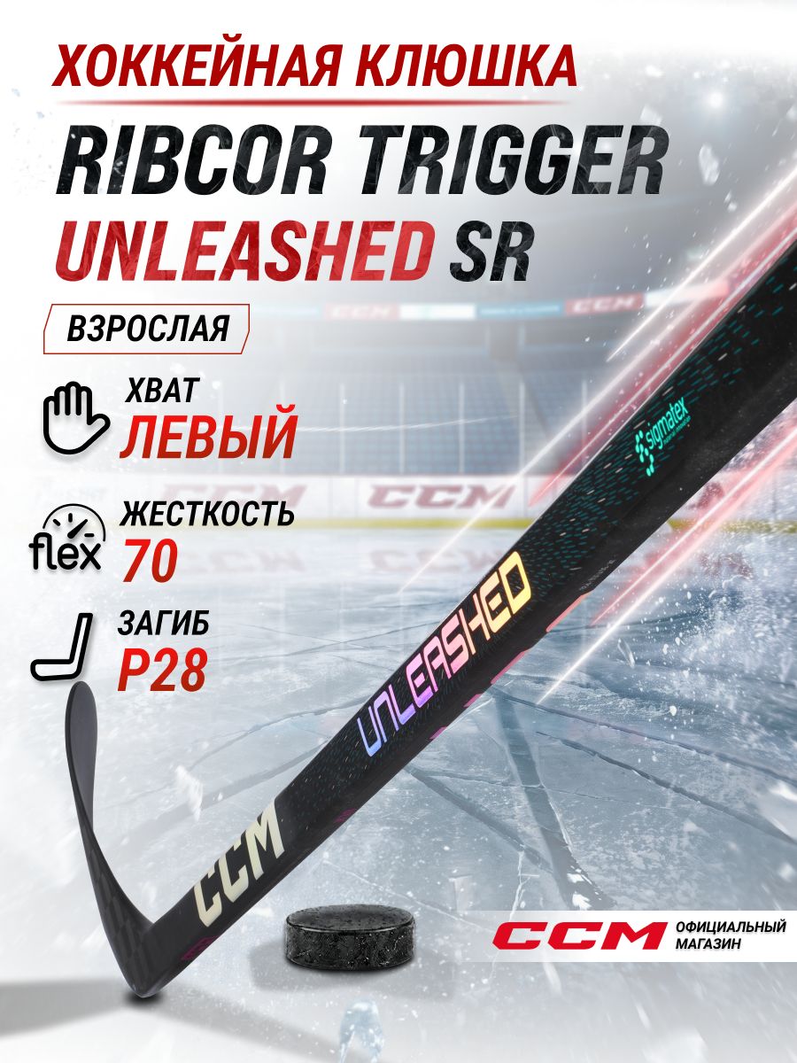 CCM Клюшка хоккейная композитная HS RIBCOR TRIGGER UNLEASHED SR, загиб 28+L, взрослая, левый хват, жесткость 70