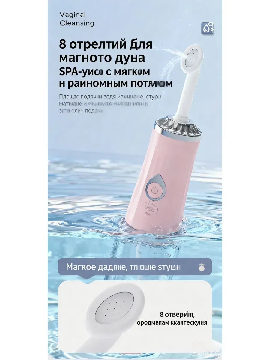 Ирригатор для попы — фото 1
