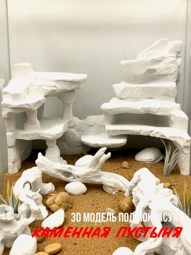 Изображение товара Неокрашенная 3D модель декор для террариума, аквариума Каменная пустыня