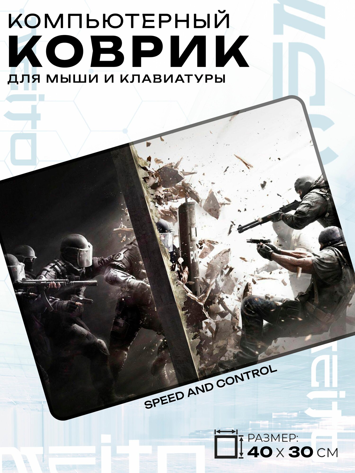 Игровой коврик для мыши жаккард 40x30 см Rainbow Six Siege Осада