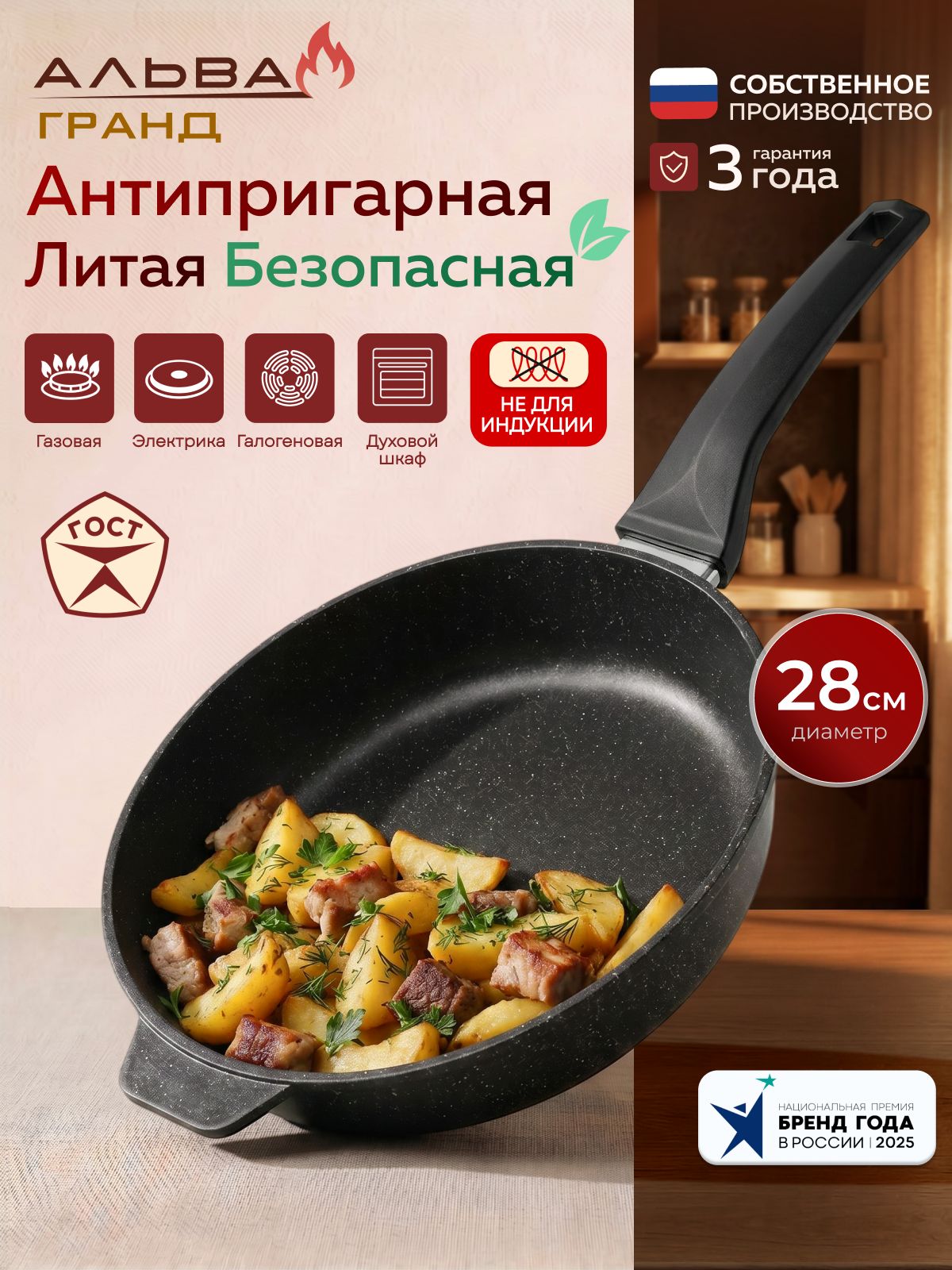 Сковорода 28 см с несъемной ручкой Альва Гранд литая алюминиевая мрамор с антипригарным покрытием Альва
