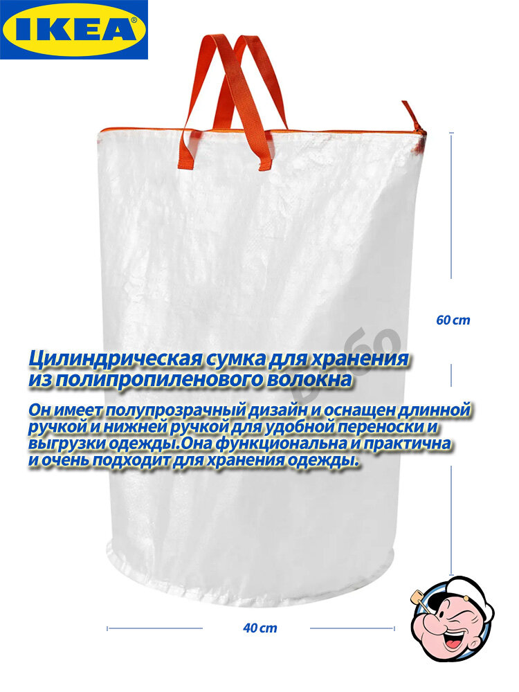 IKEA Мешок полипропиленовый 60.0x40.0 см 1 шт прозрачный