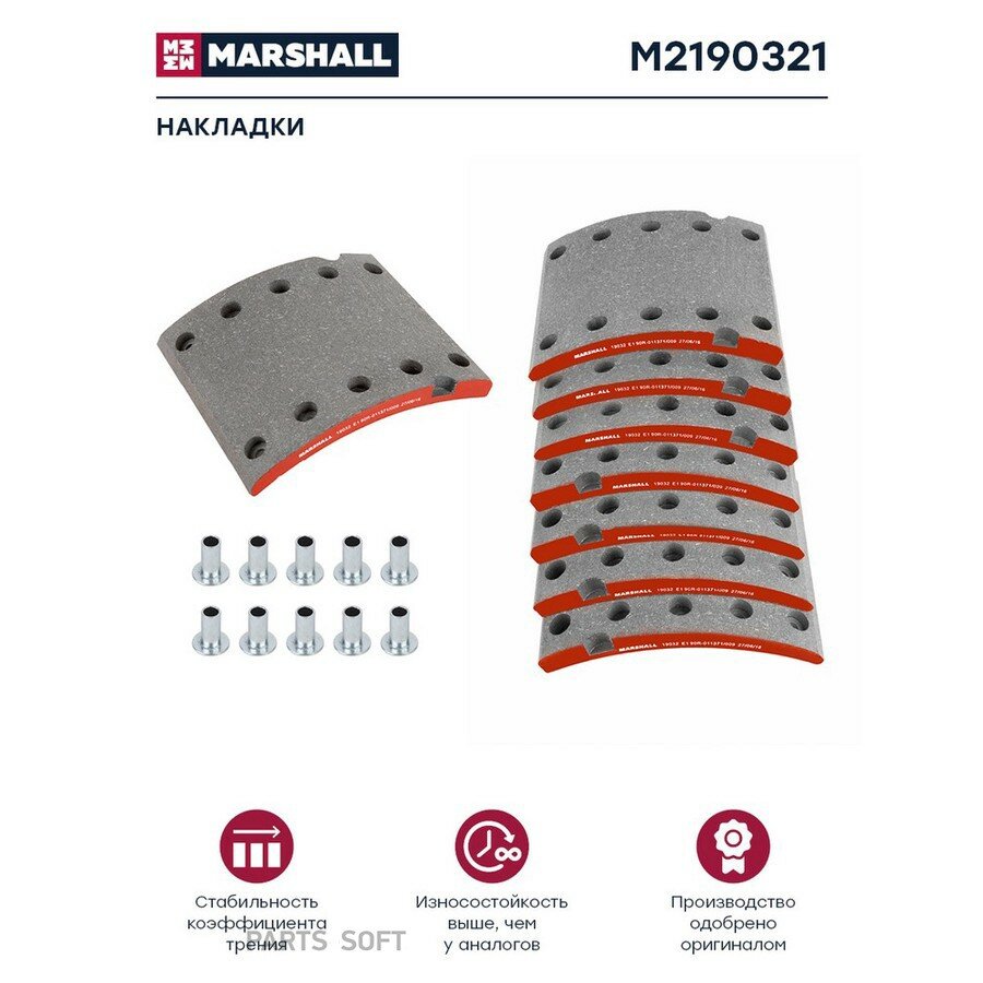 MARSHALL M2190321 накладки тормозные 1-рем! с заклепками 420x180 \BPW, DAF, Freuhauf, Kass, SAF, MB