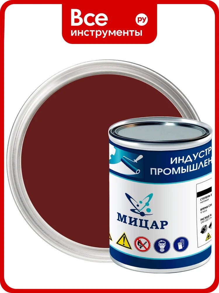 Эмаль Мицар ХВ-519, 0.8 кг, красно-коричневый УТ000014887