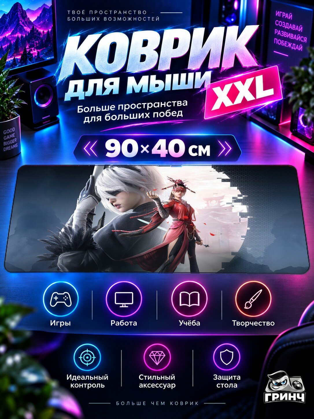 Игровой коврик для мыши 90х40 см — Naraka: Bladepoint / Нарака: Блейдпоинт — Naraka Bladepoint X Nier Crossover