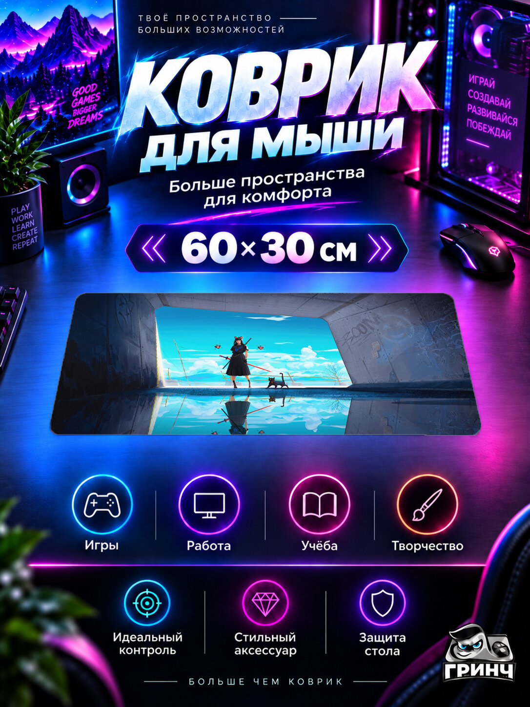 Игровой коврик для мыши 60×30 см — Original Art / Оригинальный арт — Radiant Magical Girl With Scarlet Blade