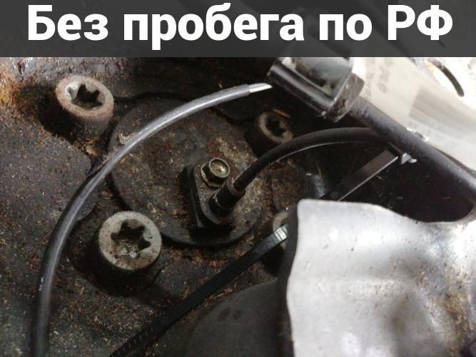 Датчик ABS Лево / Зад с пробегом Mazda Mpv LY3P