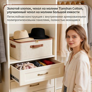 Жесткий кофр для хранения вещей с крышкой 50x35x31 см, бежевый, с ручкой для переноски и водоотталкивающей пропиткой