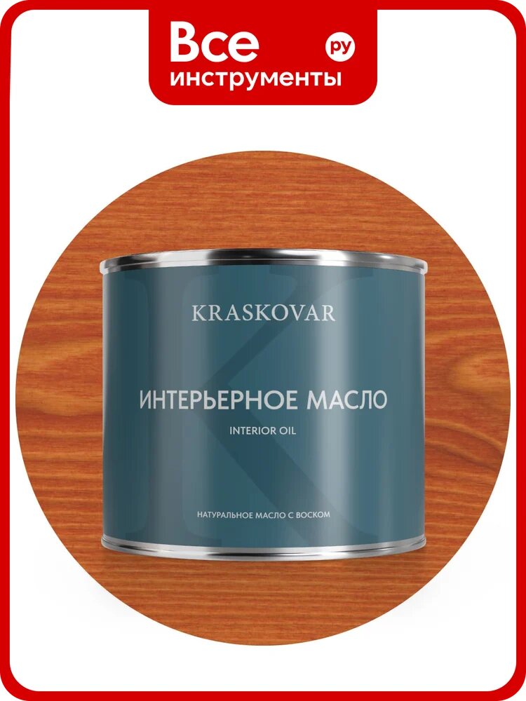 Масло интерьерное Kraskovar Лиственница 2,2л 1112