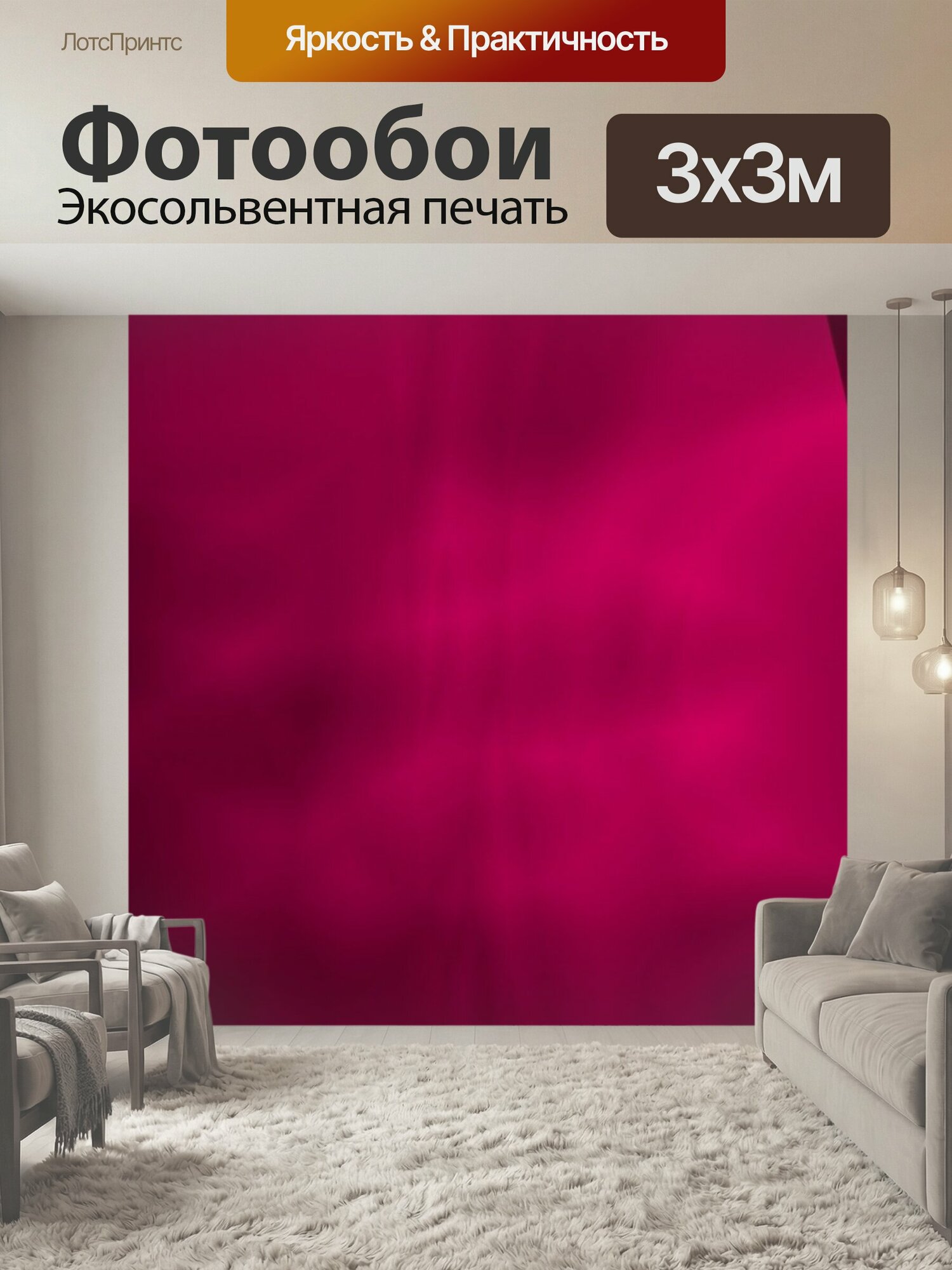 Фотообои "Фон, текстура, бордовый" 300x300 см. экосольвентная печать